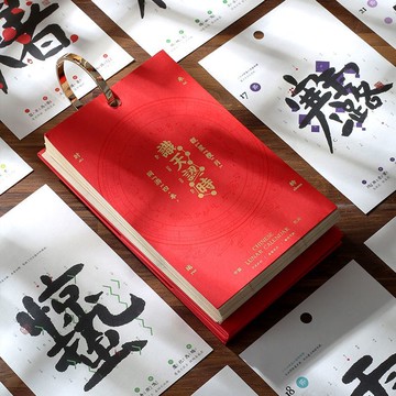 促銷有貨🔥中國風日曆2026年創意手撕國潮檯曆定製馬年可撕新款原創