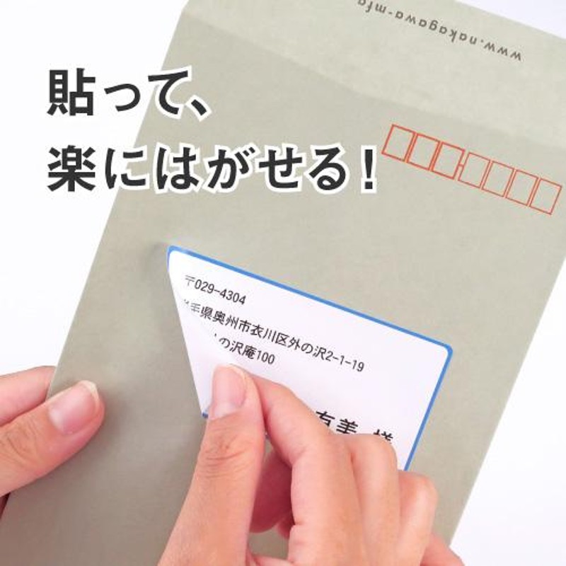 人気商品の ラベルシール 楽貼ラベル 24面 四辺余白付 A4 100枚 ネコポス指定で送料385円 AMAZON FBAラベルに適合 