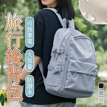包包 後背包 大容量後背包 防水後背包 雙肩包 尼龍後背包 奶茶色包包 媽媽包後背包 日系包包 旅行後背包 禮物 915