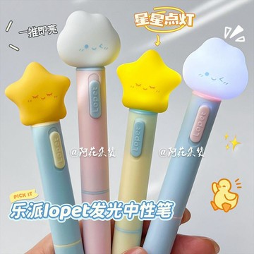 【會發光的筆】中性笔 樂派星星點燈旋轉中性筆 學生順滑考試黑筆ST刷題筆