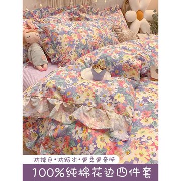 碎花純棉床上四件套全棉公主風床品宿舍床單人三件套床笠款被套女