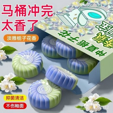 臺灣出貨⚡梔子花香潔厠寶香氛潔厠塊厠所馬桶清潔劑持久留香強效清潔潔厠劑 FOY7