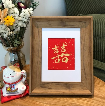 【保庇BOBEE】 中國書法 喜喜 書法語錄掛飾禮物 裝飾禮物 - 特別版