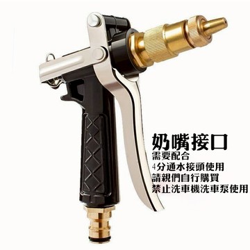 噴水槍 灑水槍 水管 高壓水槍 銅頭  噴水槍 灑水槍 強力水槍 洗車 高壓噴水槍 水管 水槍 灑水器 強力水柱