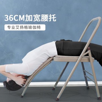 加粗瑜伽椅折疊椅瑜伽館專業艾揚格椅子輔助椅工具用品倒立瑜珈凳