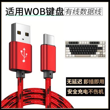 適用VGN S99 V98proV2 V87pro客制化機械鍵盤TYPE-C充電線連接電腦USB數據線無線鍵盤變有線傳輸數據線電源線