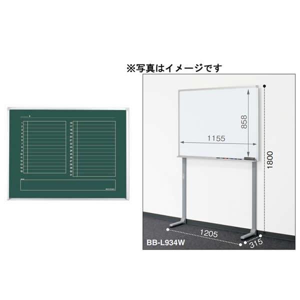 コクヨ ホワイトボード BB-L900シリーズ 壁際用 L脚 片面 行動予定表 板面1155×858 BB-L934W-AS23 通販 