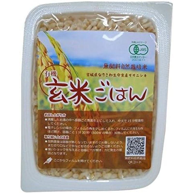 有機玄米ごはん（無肥料自然栽培玄米使用のレトルトご飯） 160g×10食セット