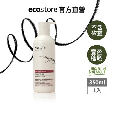 【ecostore宜可誠】純淨潤髮乳-350ML-豐盈澎潤