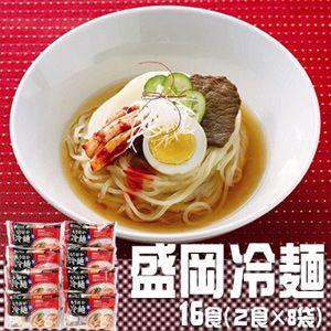 お歳暮ギフト2023にも！ 盛岡冷麺[10食(2食×8袋)]・送料無料