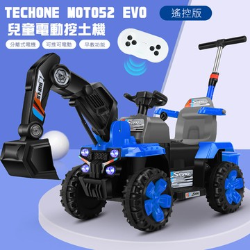 techone moto52 evo  遙控版兒童電動挖土機 可坐人男女孩電動可挖挖土機超大號工程車