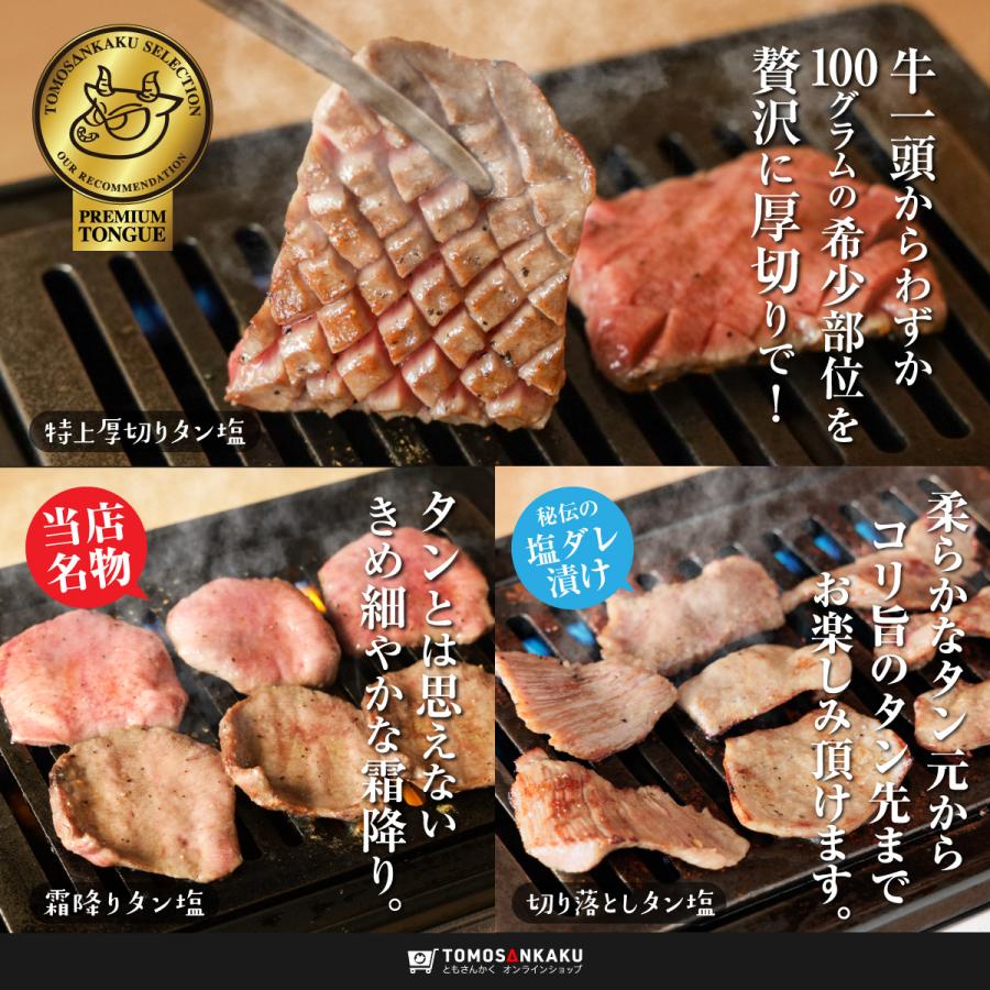 牛タン 牛肉 超贅沢牛タンセット（2人前 430g）タレ付き 味付き TVで紹介 焼肉 BBQ ギフト