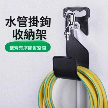 實用好物推薦 水管收納 水管架 水管收納架 水管掛鉤 水管固定器 水龍頭掛勾 水管固定 水管 收納架 水管掛鉤