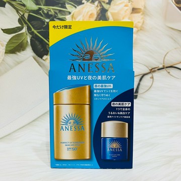 日本 ANESSA 安耐曬 金鑽高效防曬露60ml＋曬後淨白修復精華（夜用）12ml