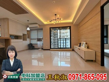 ✨快樂姐~雲世紀三改二房雙車質感美屋|充電樁｜台中市西屯區國安一路