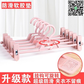 【卓越優選館】塑料褲架褲夾防滑褲子衣架褲架批發jk衣架無痕夾褲掛裙夾子褲夾子 晾衣架 掛衣架 晾衣桿