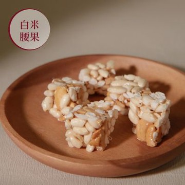 山海澱糙香酥 白米腰果180g x3包