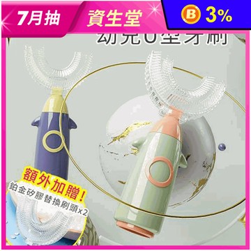 萌趣火箭幼兒矽膠U型牙刷(加贈替換刷頭) 兒童牙刷