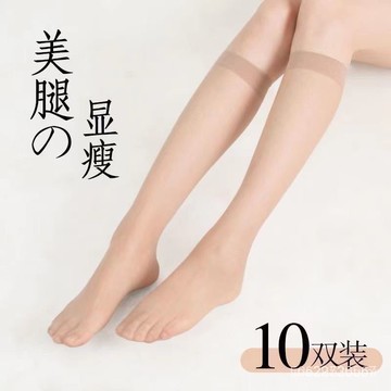 今天買明天到】10雙中筒絲襪防勾絲夏超薄長襪子女色半筒隱形半截薄款短襪 I2S8B