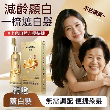 99免運🚚臺灣24H🚚三重蛋白染護膏 染髮劑 蛋白鎖色染護膏 蓋白專用 植物染髮膏 不傷發蓋白染髮膏 蛋白染護膏蓋白專用
