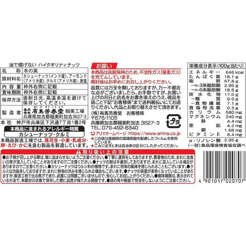 油で揚げないハイクオリティナッツ ミックスナッツ ナッツ 塩味 国内生産 無添加 油で揚げない まとめ買い 160g×12袋入り