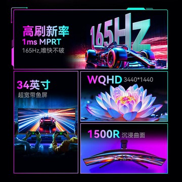 泰坦軍團 C34A1R 34寸帶魚屏準4K 165hz曲面電腦寬屏幕21:9顯示器{鑫弘-3C數碼}可開發票