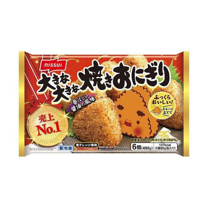 ニッスイ 大きな大きな焼きおにぎり 6個×8袋入｜ 送料無料