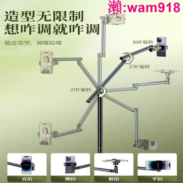 【店長推薦】360度旋轉環拍手機支架落地俯拍手機架平板拍攝對