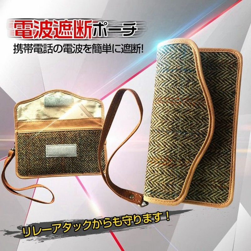 ポーチ リレーアタック防止 電波遮断 圏外 スマホ スマートフォン 携帯電話 Iphone スマートキー ケース 電子キー 財布 盗難防止 防犯対策 車 鍵 Mb1 通販 Lineポイント最大0 5 Get Lineショッピング