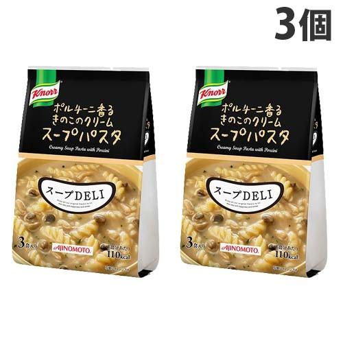 味の素 クノール スープDELI ポルチーニ香るきのこのスープパスタ 3食入×3個