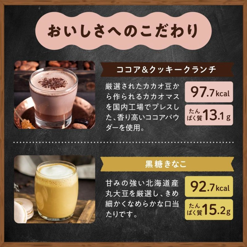 プロテイン ダイエット 置き換えダイエット 食品 ソイプロテイン