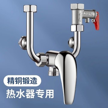 電熱水器專用混水閥門配件配大全U型冷熱水龍頭開關閥通用混合閥