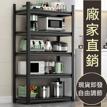 九五折 貨架 倉儲貨架家用角鋼儲物架陽臺置物架多層落地超市倉庫展示架鐵架子