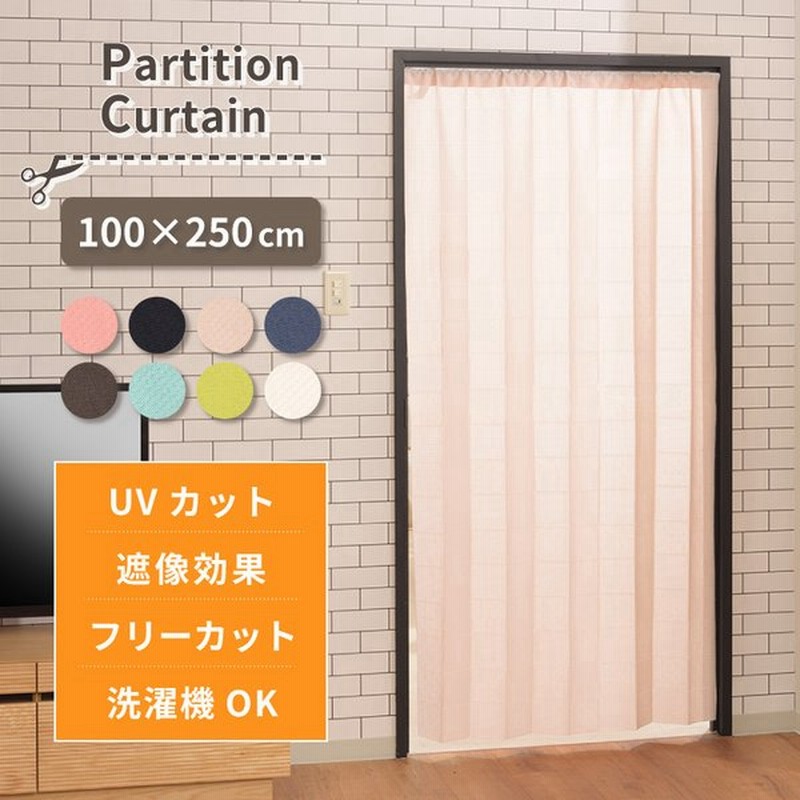 限定価格セール！ 送料無料 日本製 間仕切りカーテン アコーディオンカーテン のれん 断熱 保温 チェッカー フリーカット 幅100cm 丈250cm  sarozambia.com