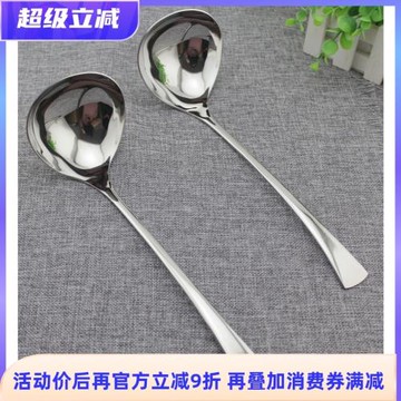 精致耐用18-10不銹鋼大湯勺粥勺分湯勺一體成型304果醬提汁湯勺