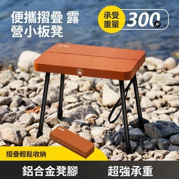 蝦皮底價 原廠高質量 口袋椅 摺疊椅 隨身折疊椅 手包凳 戶外摺疊椅 登山椅 休閒椅 露營椅 戶外椅 小板凳 小椅子