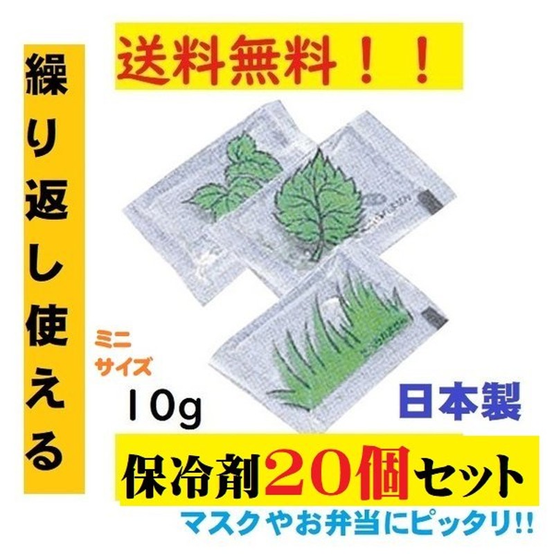 まとめ TANOSEE 保冷剤 20g 1パック 50個 ×10セット 8x0okx27nq, キッチン、台所用品 -  elclubferretero.com