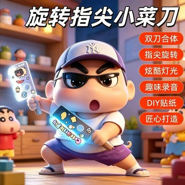 💯桃園出庫-夯貨熱銷中💯新創意指尖旋轉菜刀陀螺解壓玩具重力手指陀螺殺豬刀帥氣玩具
