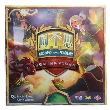 栢龍玩具 阿不思學院桌遊 Arcane Academy 繁體中文版  1套  多色