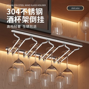 不銹鋼紅酒杯架子掛架酒杯架懸掛倒掛家用酒柜紅酒架擺件輕奢酒架 廚房收納架 廚房必備好物