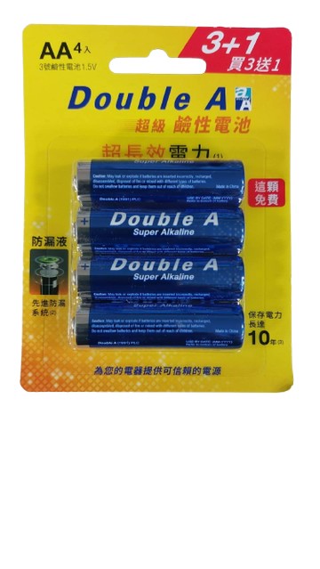 Double A 3號/4號鹼性電池(4入泡殼裝/組)