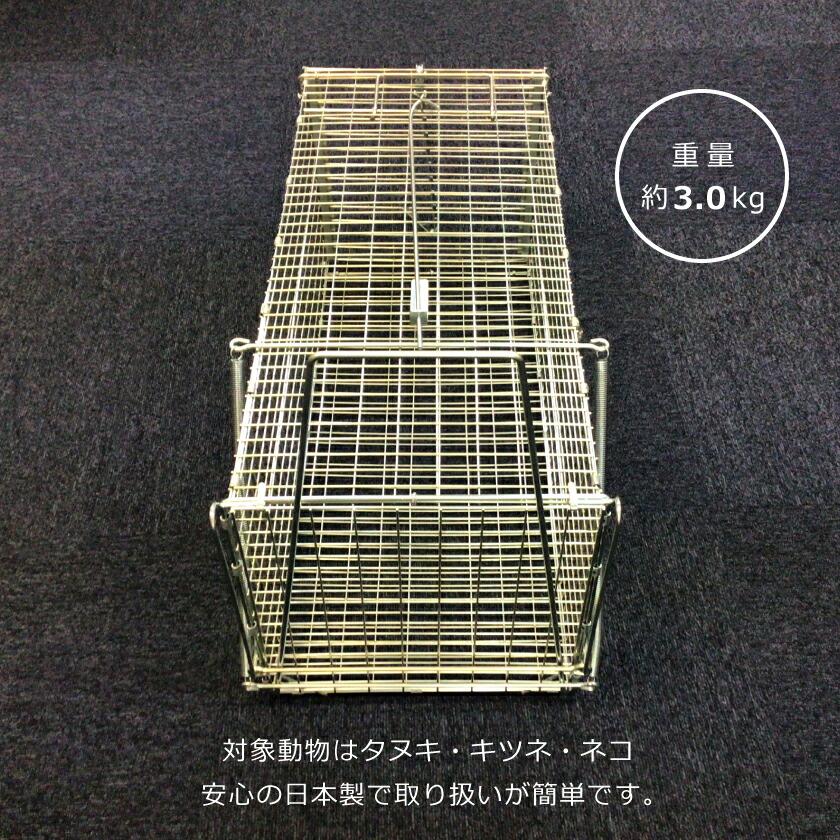 丸十金網 アニマルキャッチャー 餌吊式 小動物捕獲器