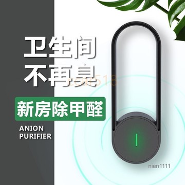 快速出貨🔥負離子空气淨化 車載空气淨化 濾清 除甲醛清淨 空气清淨 室內除臭除異味
