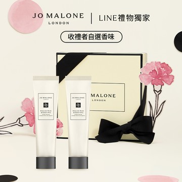 【Jo Malone London】輕巧護手潤膚禮盒 🎁 金牛座生日禮物 | LINE禮物獨家 | 收禮者自選香調
