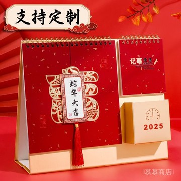 ✨可開發票#臺厤2025新款中國紅蛇年趣味日厤企業定製備忘錄記事新年收納筆筒#免運