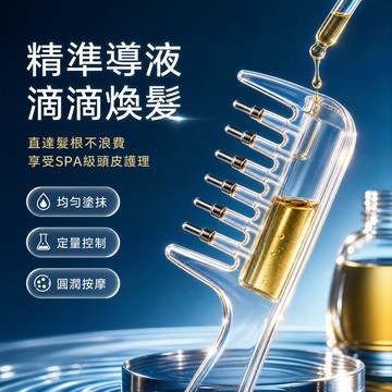 ⌛️限時下殺⌛️頭皮上藥器 導液梳 精華梳子 藥品塗抹器 頭皮倒液梳 頭皮護理梳 頭部滾珠按摩梳 頭髮給藥器 頭部按摩