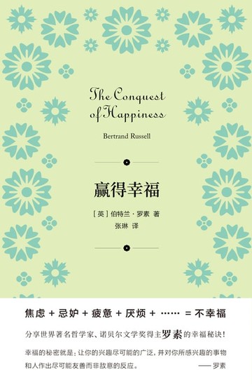 【電子書】赢得幸福