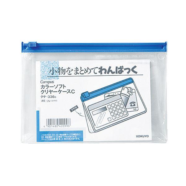 高評価！ まとめ TANOSEE クリヤーケース クリアケース A6ヨコ 青 1