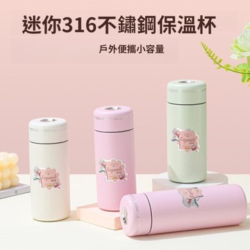 【實體店🇹🇼發票】迷你316不鏽鋼保溫瓶 保溫隨行杯 醫療級 隨身保溫杯 禮品 5.5cm超瘦瓶身 送禮