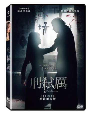 【停看聽音響唱片】【DVD】刑弒厲